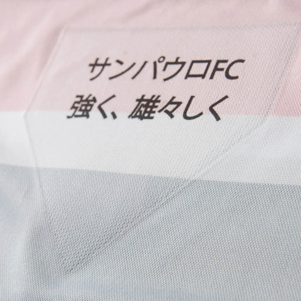 Terceira camisa do São Paulo FC 2025-2026 New Balance kit