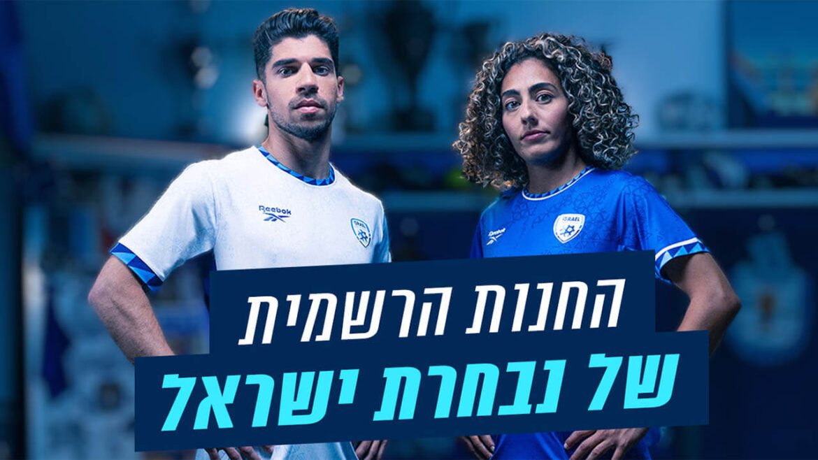 Camisas de Israel 2025-2026 Reebok