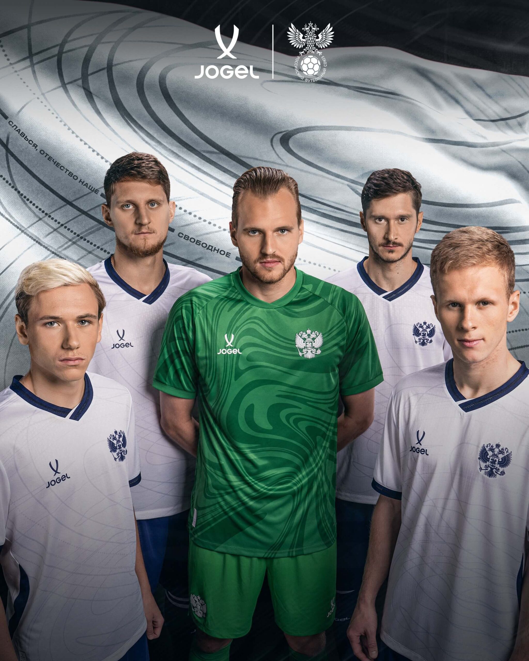 Camisas da Rússia 2026-2028 Jögel