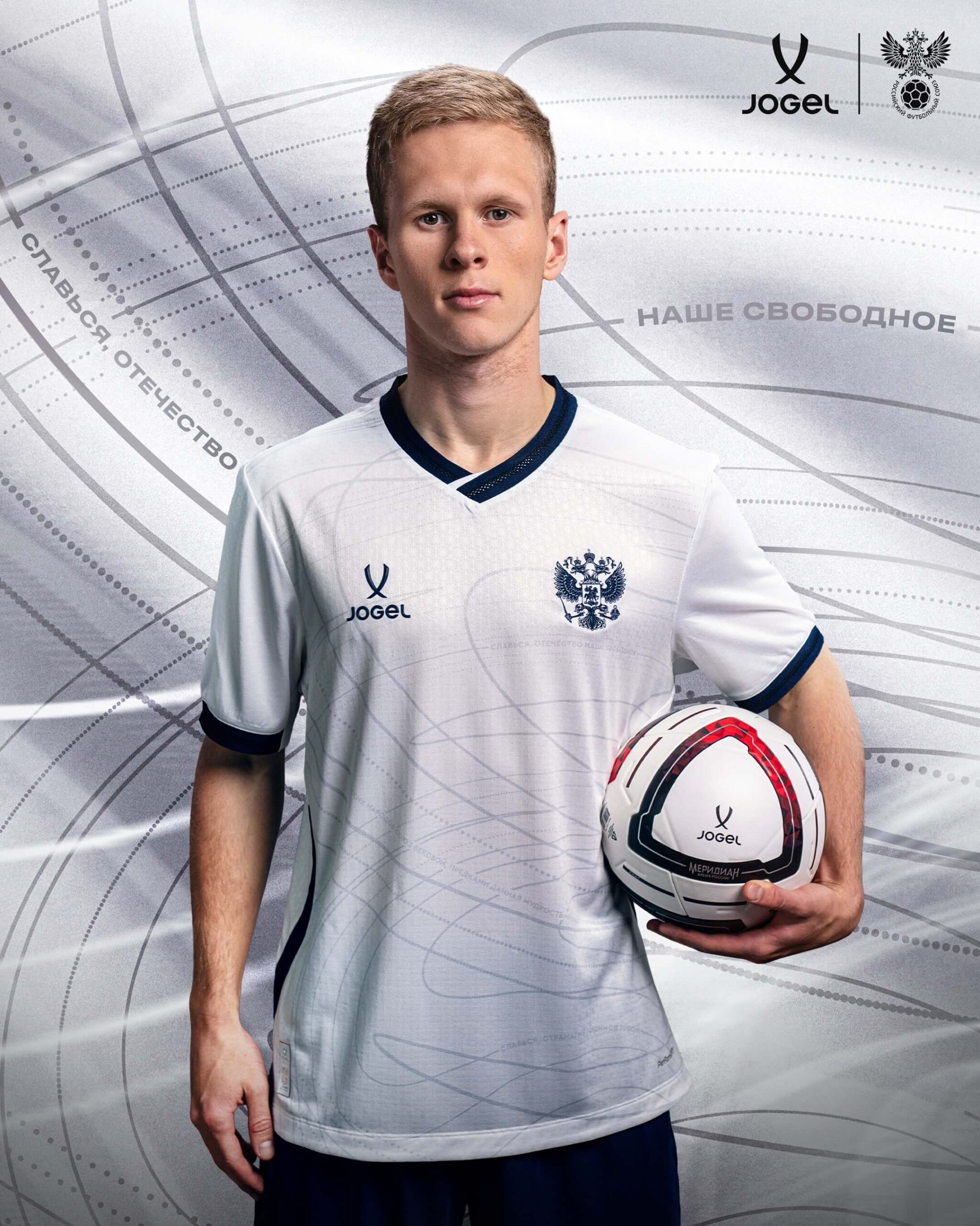 Camisas da Rússia 2026-2028 Jögel